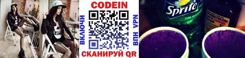 Кодеин напиток Lean (лин)  мега   Лермонтов 