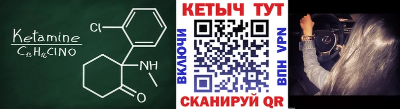 Кетамин VHQ  купить   Лермонтов 
