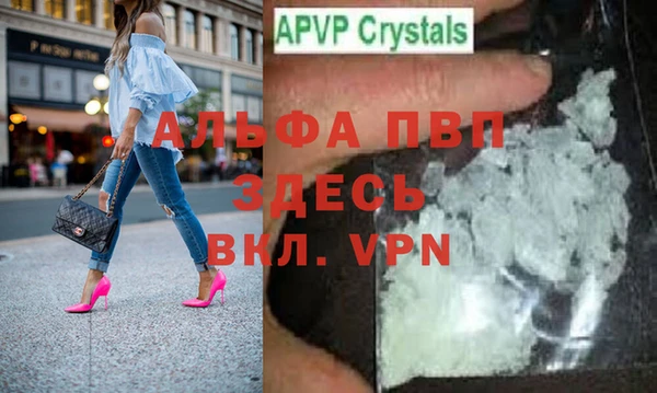 альфа пвп Балахна