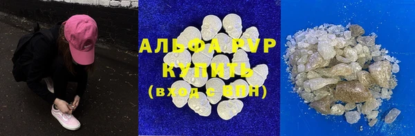 альфа пвп Балахна