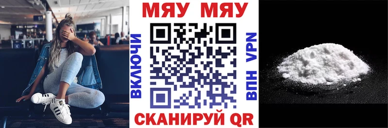 МЯУ-МЯУ кристаллы  купить наркотики сайты  Лермонтов 
